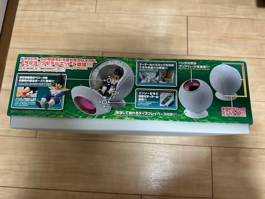 新品☆ドラゴンボールZ サイヤ人の宇宙船ポッド　バンダイ