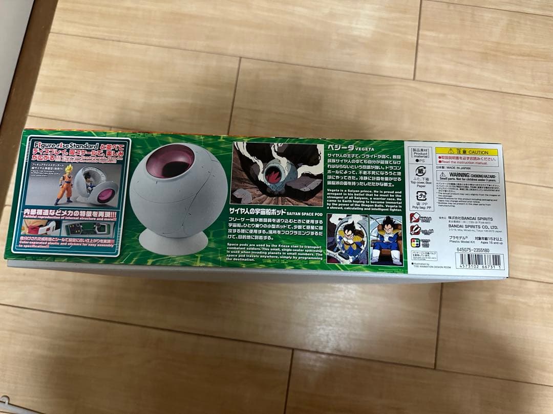 新品☆ドラゴンボールZ サイヤ人の宇宙船ポッド　バンダイ