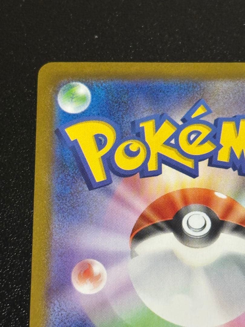 メガルカリオ MUR