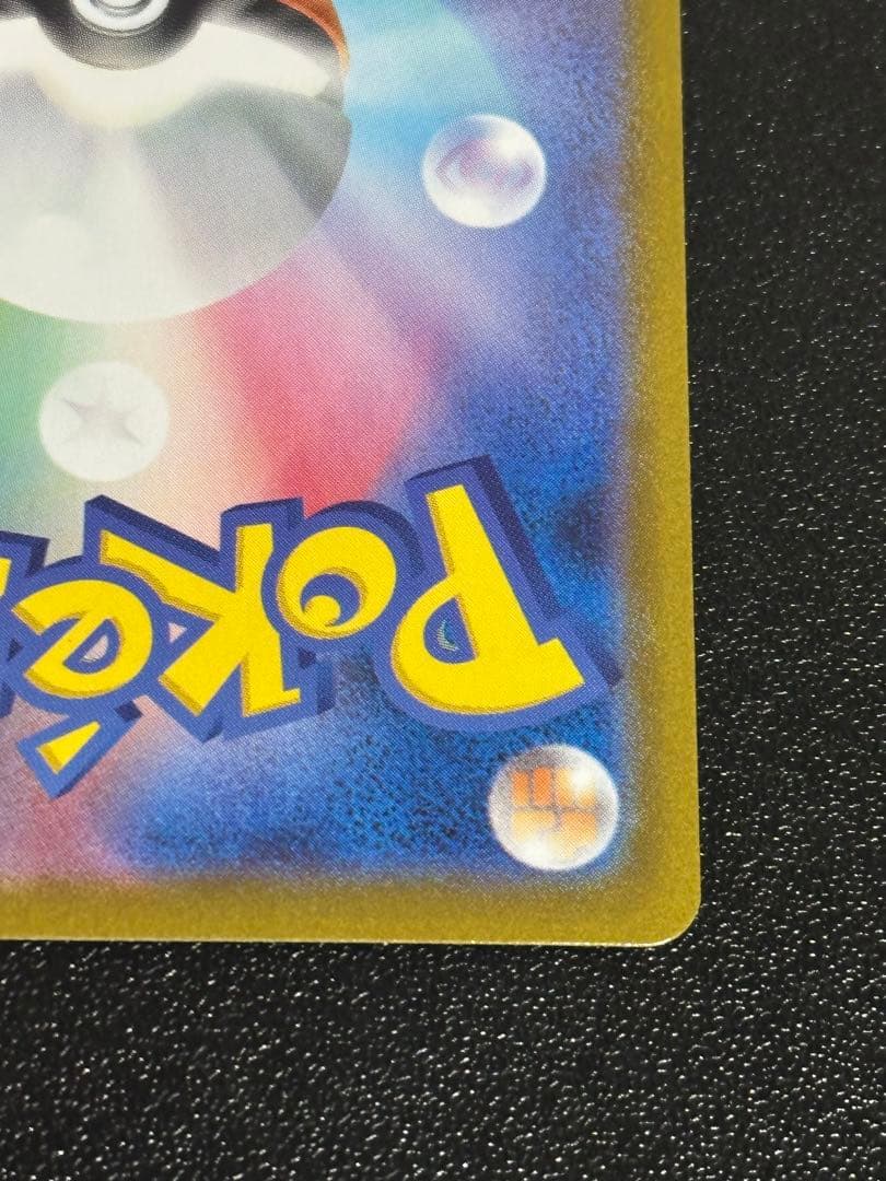 メガルカリオ MUR