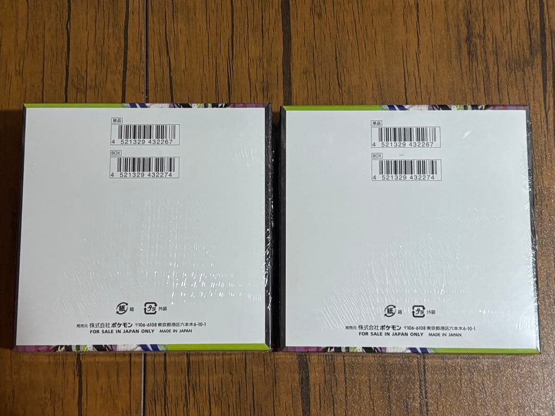 ムニキスゼロ【2box】 シュリンク付き メガエルレイドセット【1個】