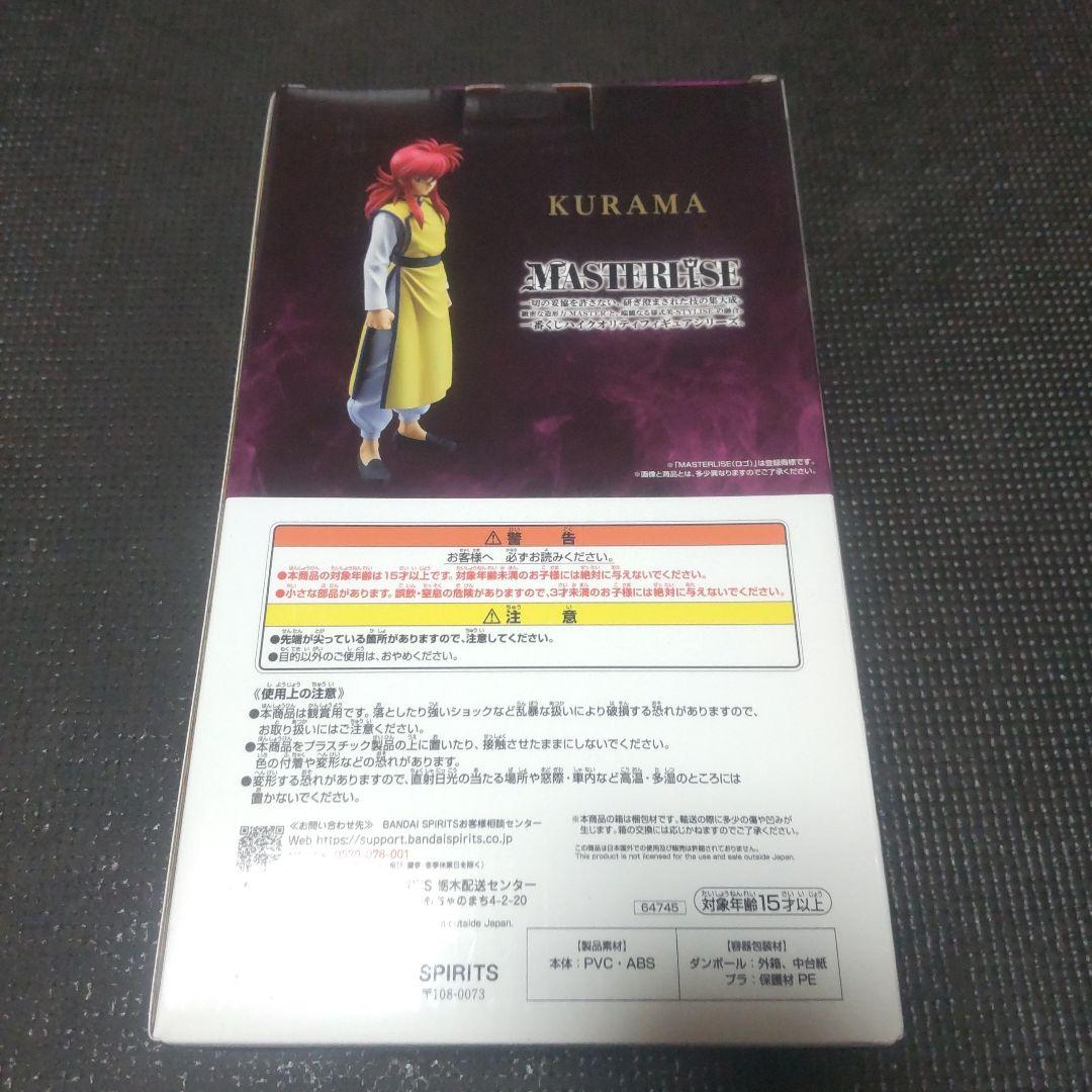 幽遊白書　蔵馬　フィギュア　未開封　【ハイクオリティ】