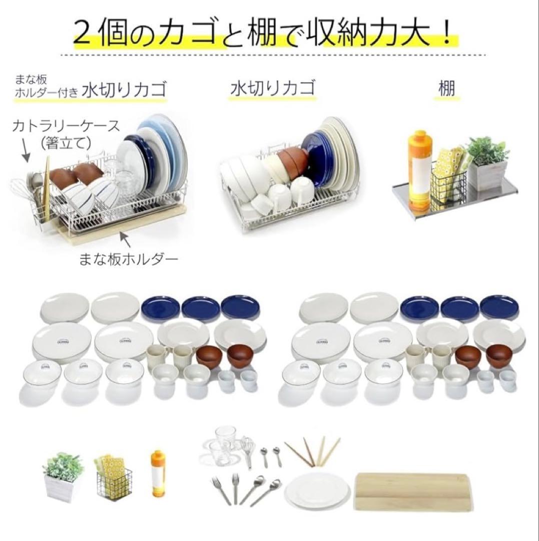 川口工器　突っ張り水切りカゴ（2段➕1段）