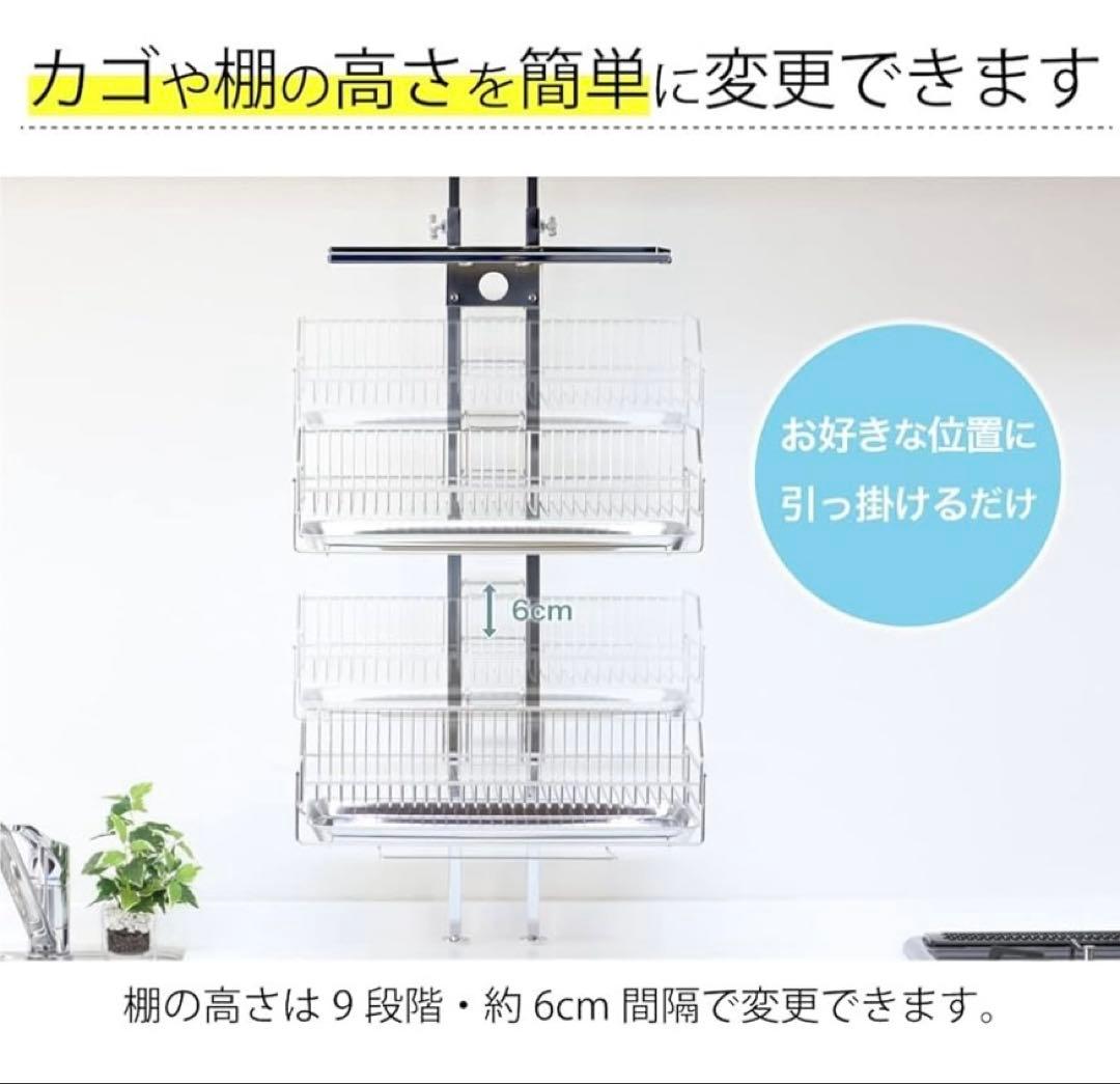 川口工器　突っ張り水切りカゴ（2段➕1段）