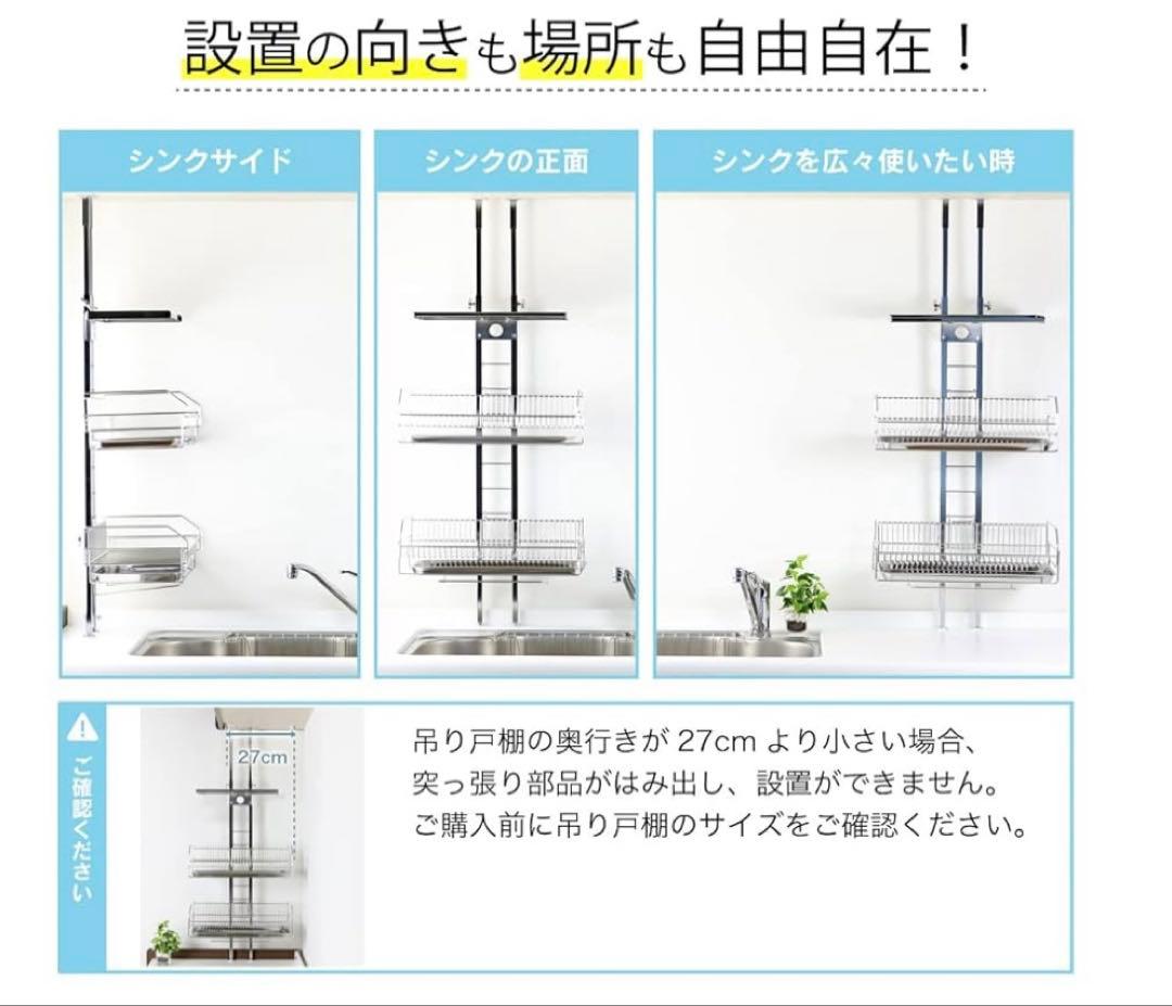 川口工器　突っ張り水切りカゴ（2段➕1段）