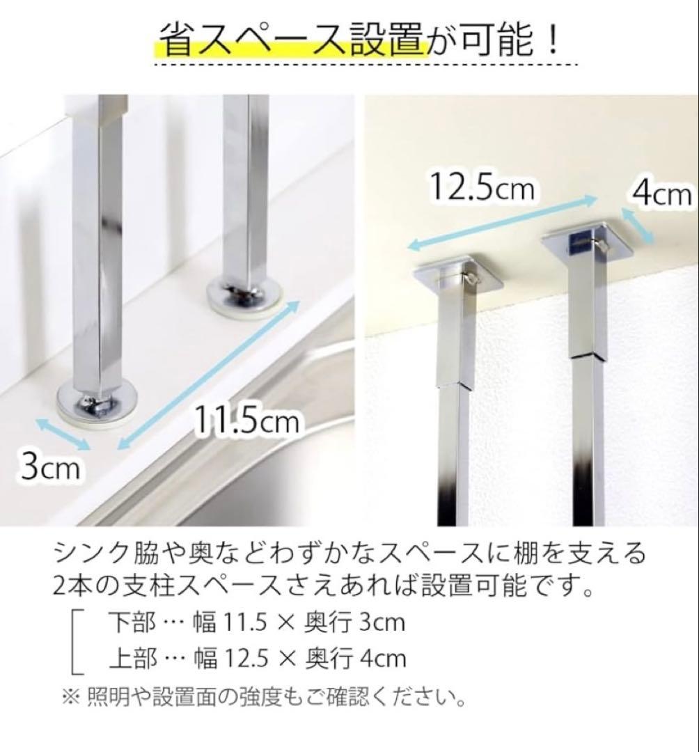 川口工器　突っ張り水切りカゴ（2段➕1段）