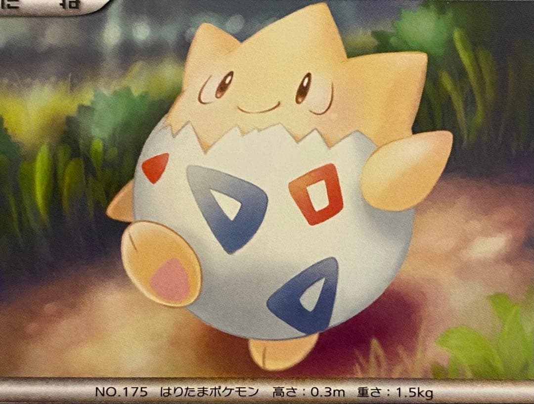 ☆レア美品)トゲピー 059/080 よみがえる伝説 2010 アンリミ