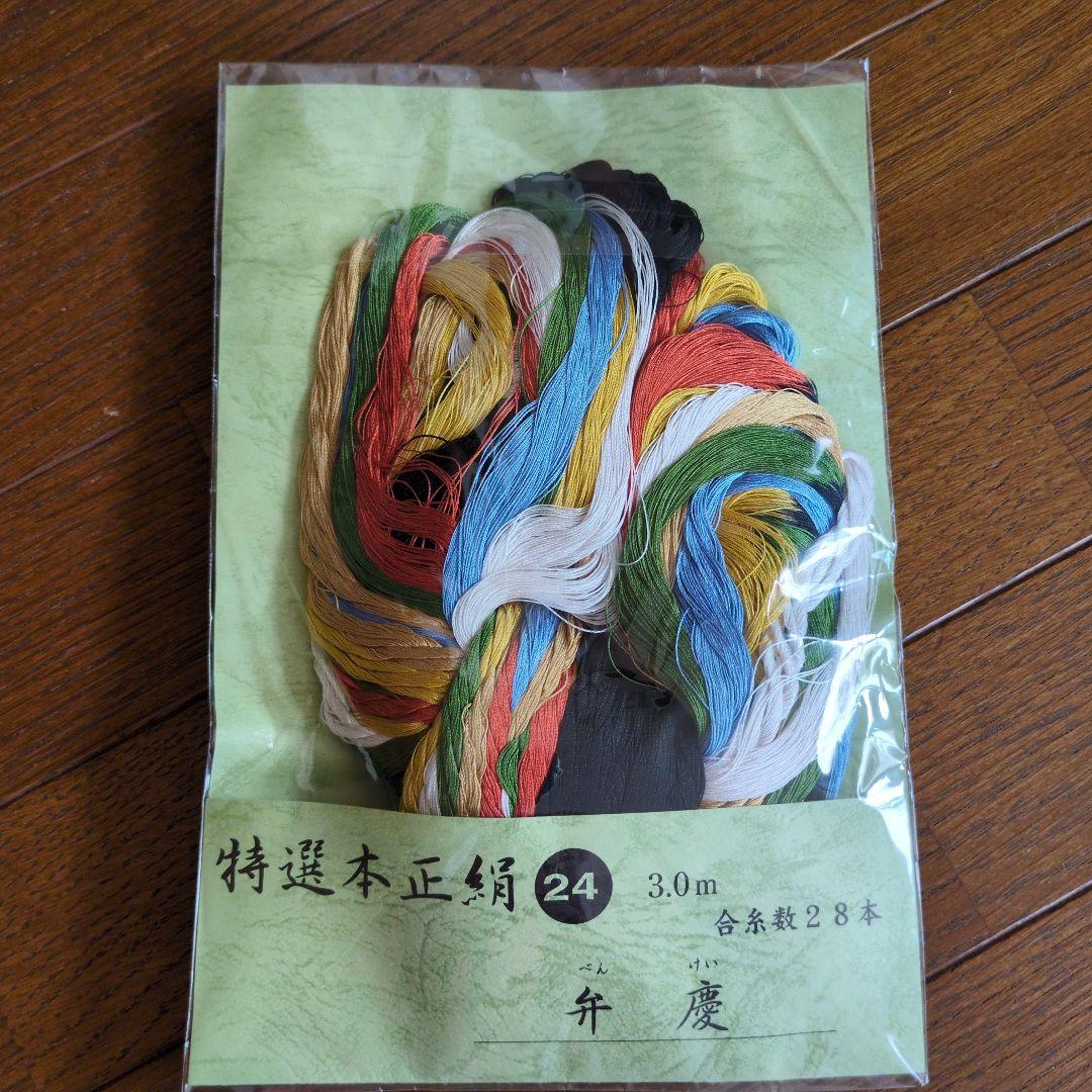 組紐用絹糸