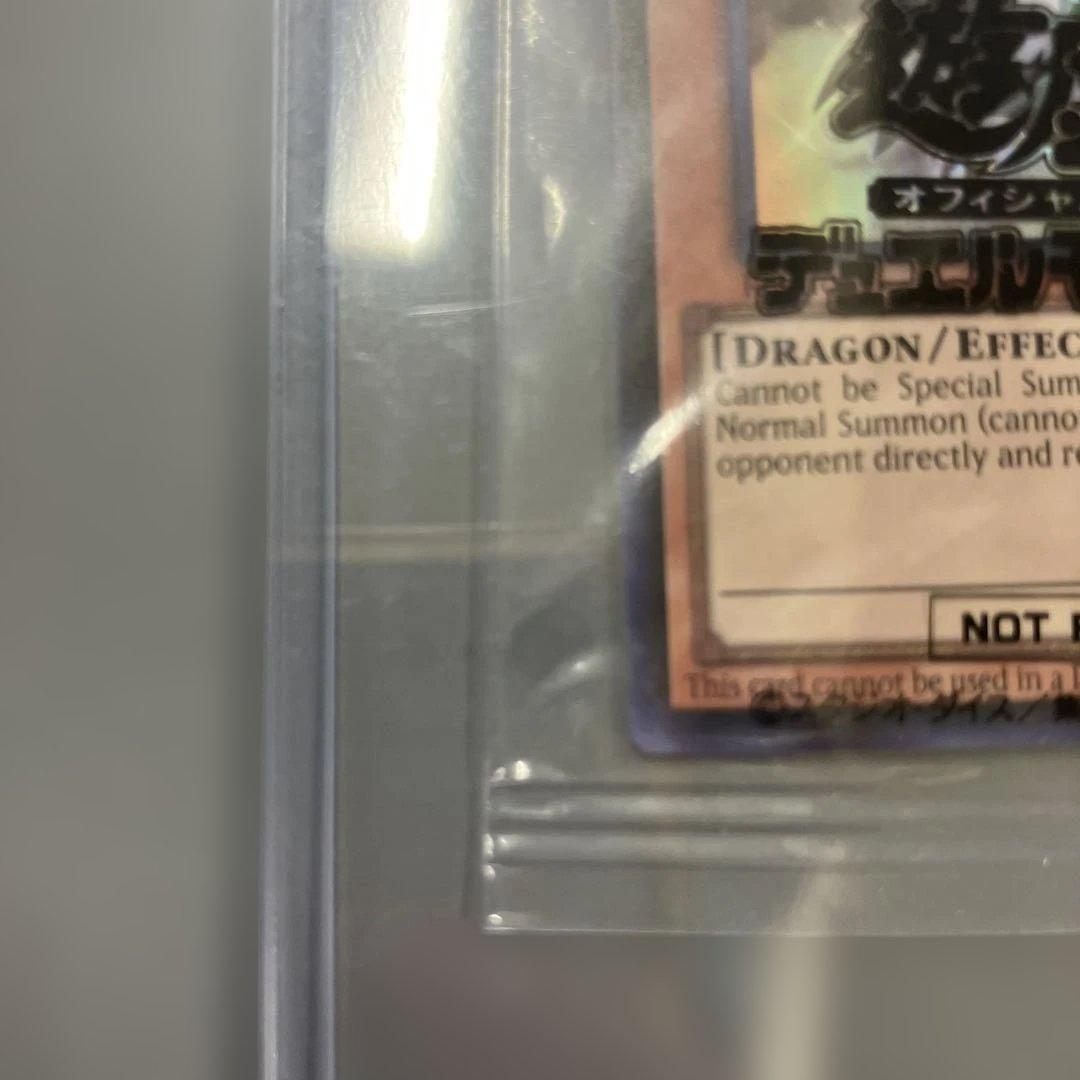 遊戯王OCG デュエルモンスターズ Dragon of Illumination,Sanctuarys shield