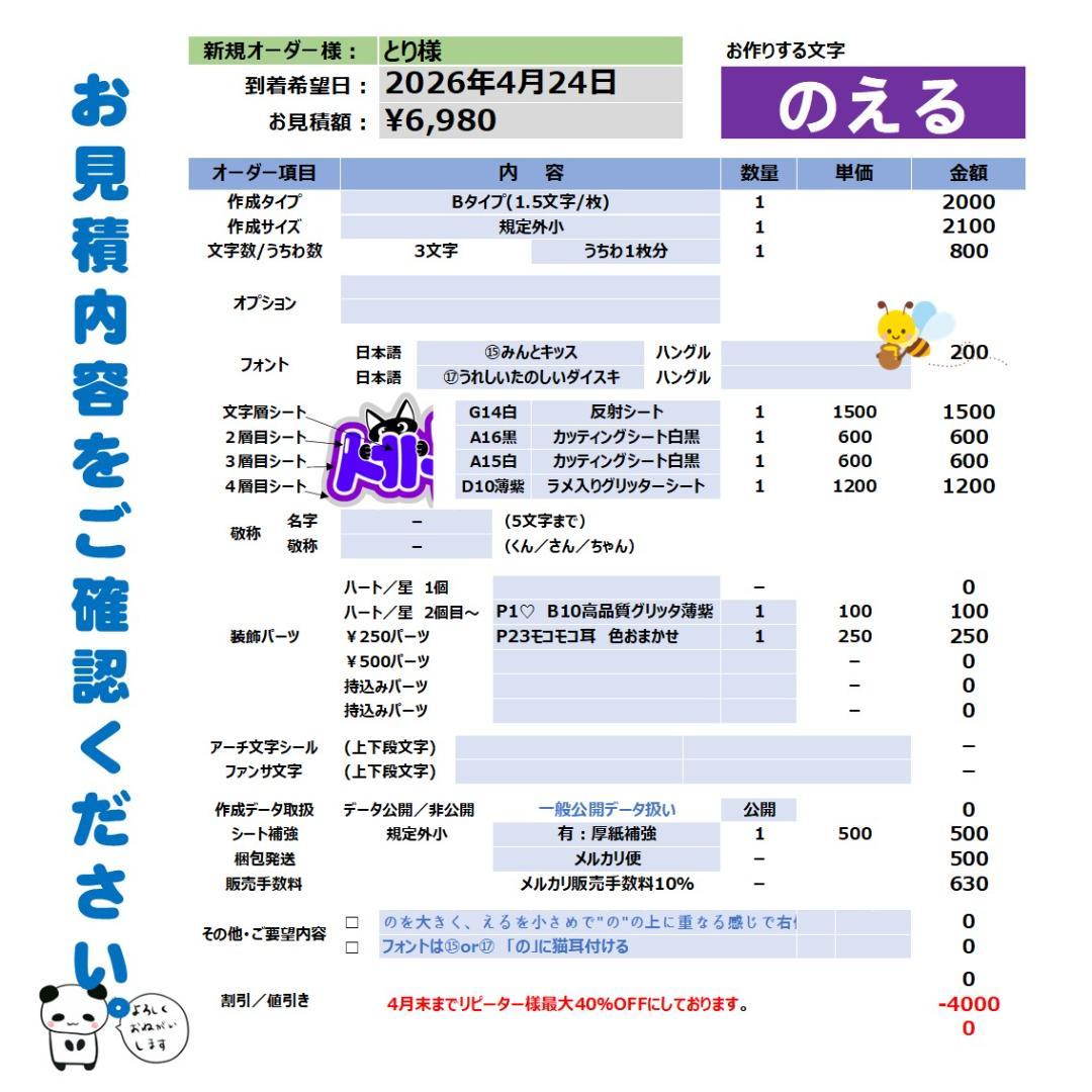 とり様 リピーター オーダー専用 うちわ 文字 コンサート 蛍光 反射 2連