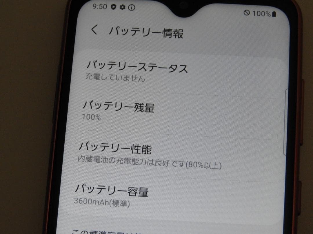 SAMSUNG Galaxy A21 SC-42A docomo SIMフリー