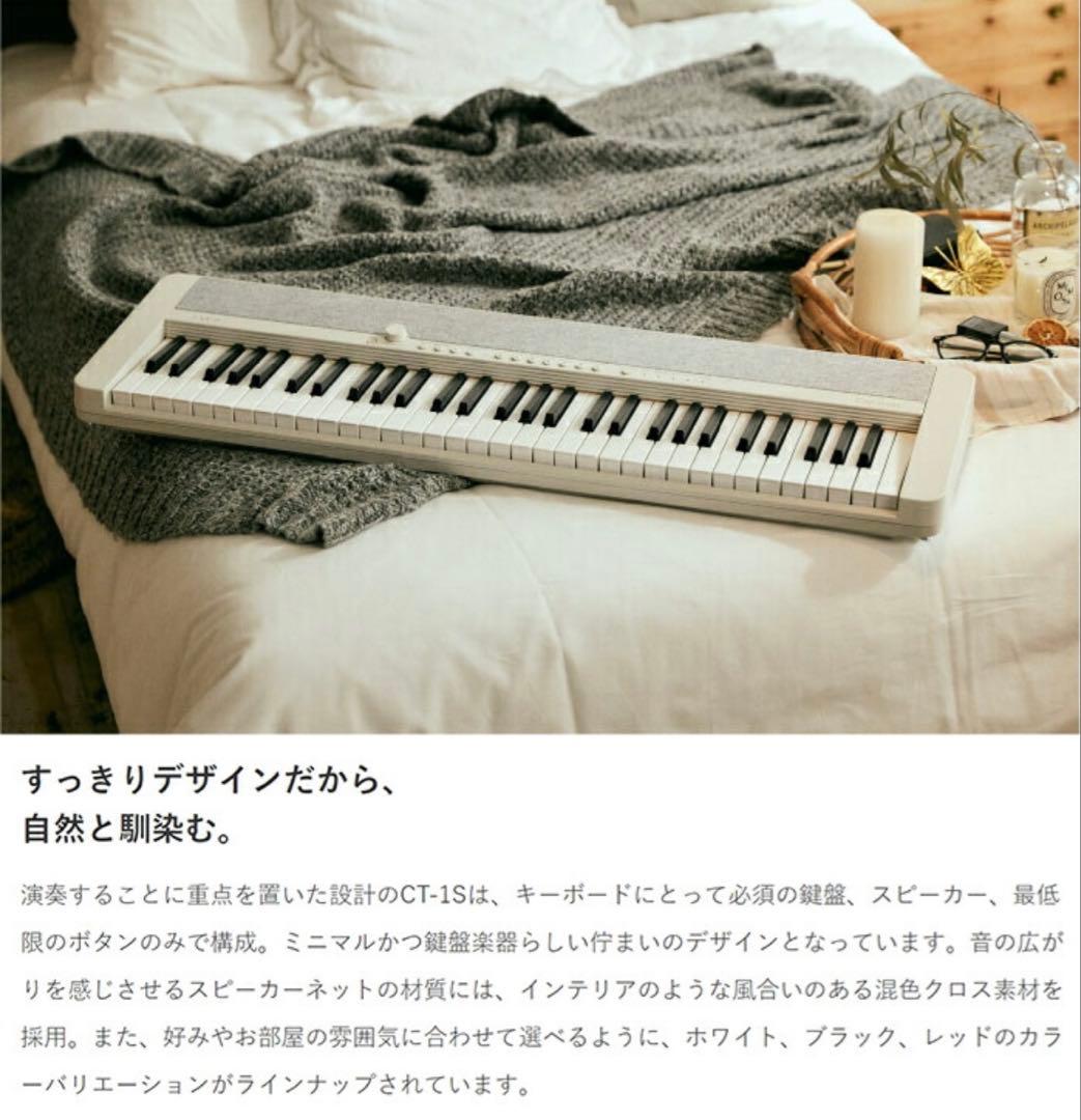 CASIO CT-S1 WE ホワイト 61鍵盤 ヘッドホンセット　カシオトーン