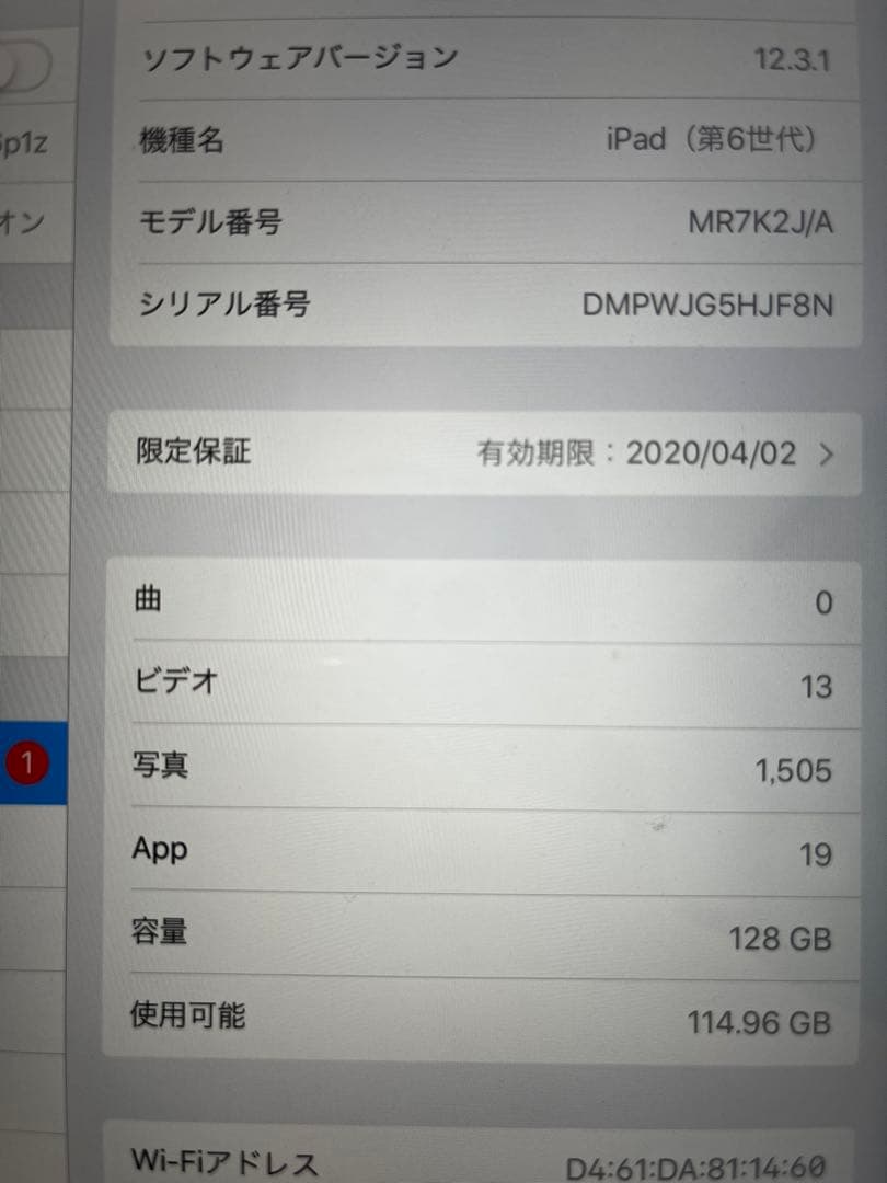【最安値】美品 iPad 第6世代 128G