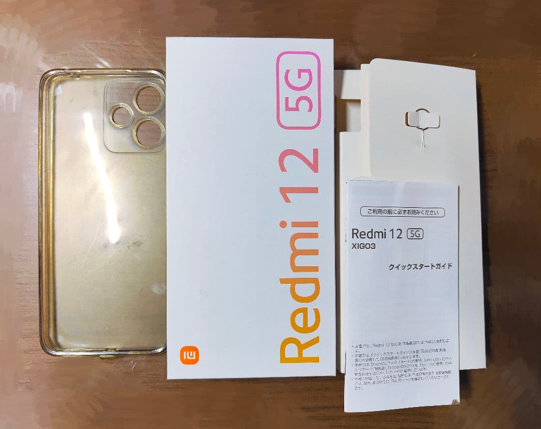 Xiaomi redmi 12 5g 箱あり ポーラーシルバー