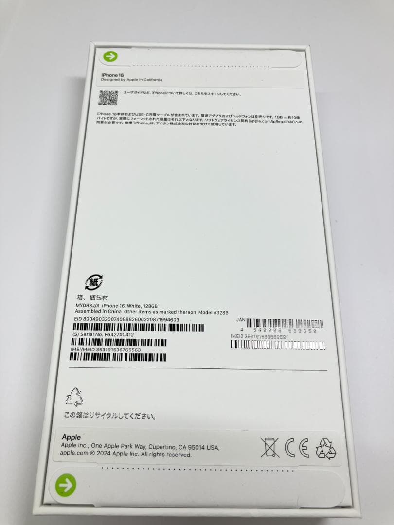 新品未開封　iphone16 128GB A3286 　残債なし　紙袋付き