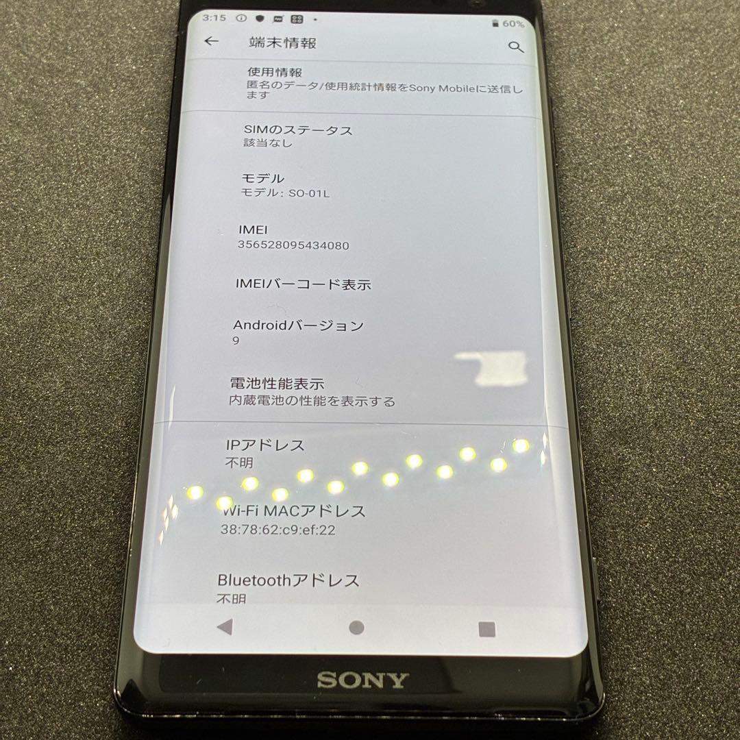 スマートフォン本体 yy3740 Xperia XZ3