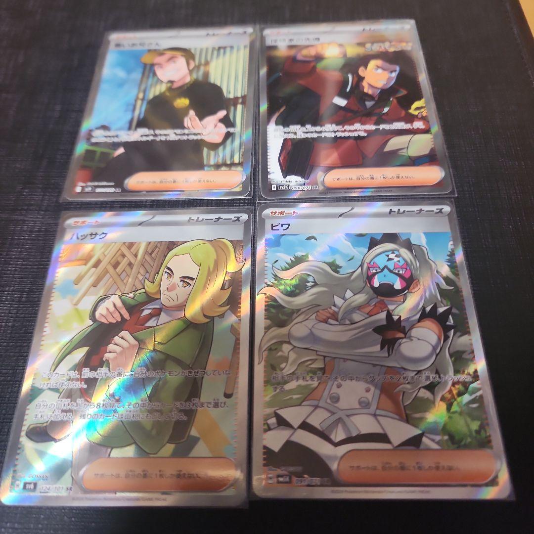 ポケモンカード sr sar まとめ売り