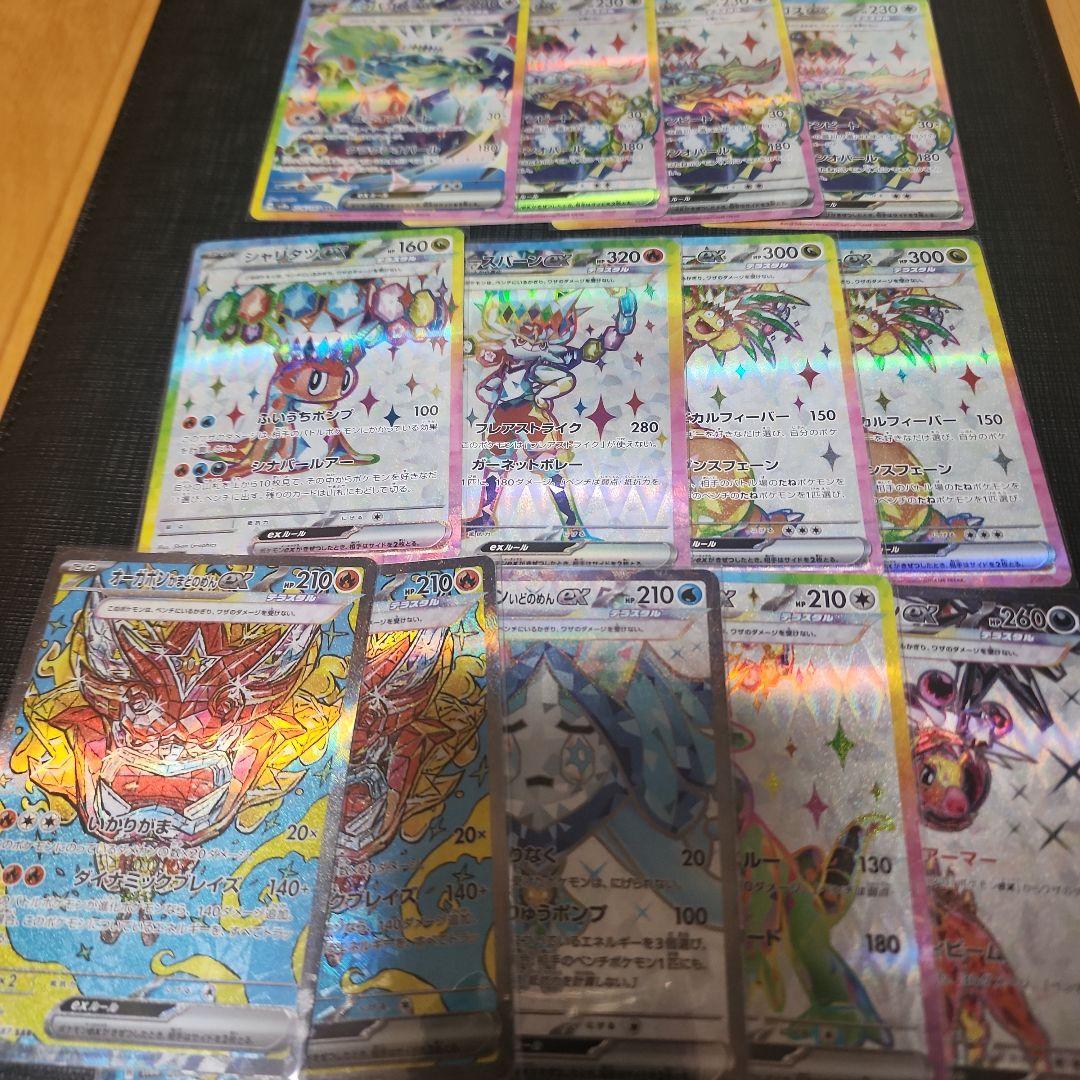 ポケモンカード sr sar まとめ売り