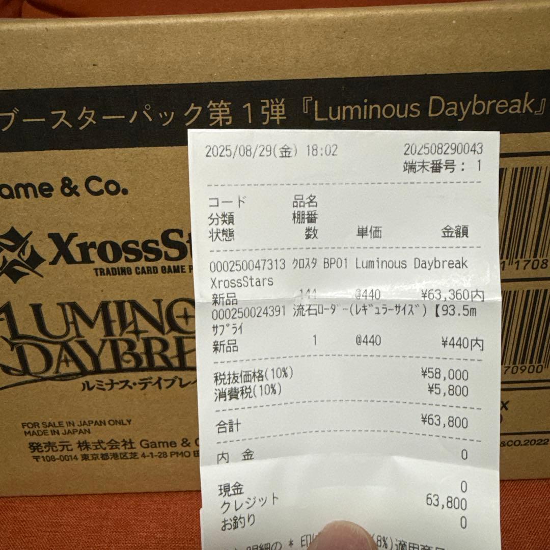 クロススターズ LuminousDaybreak 【新品未開封】 1カートン