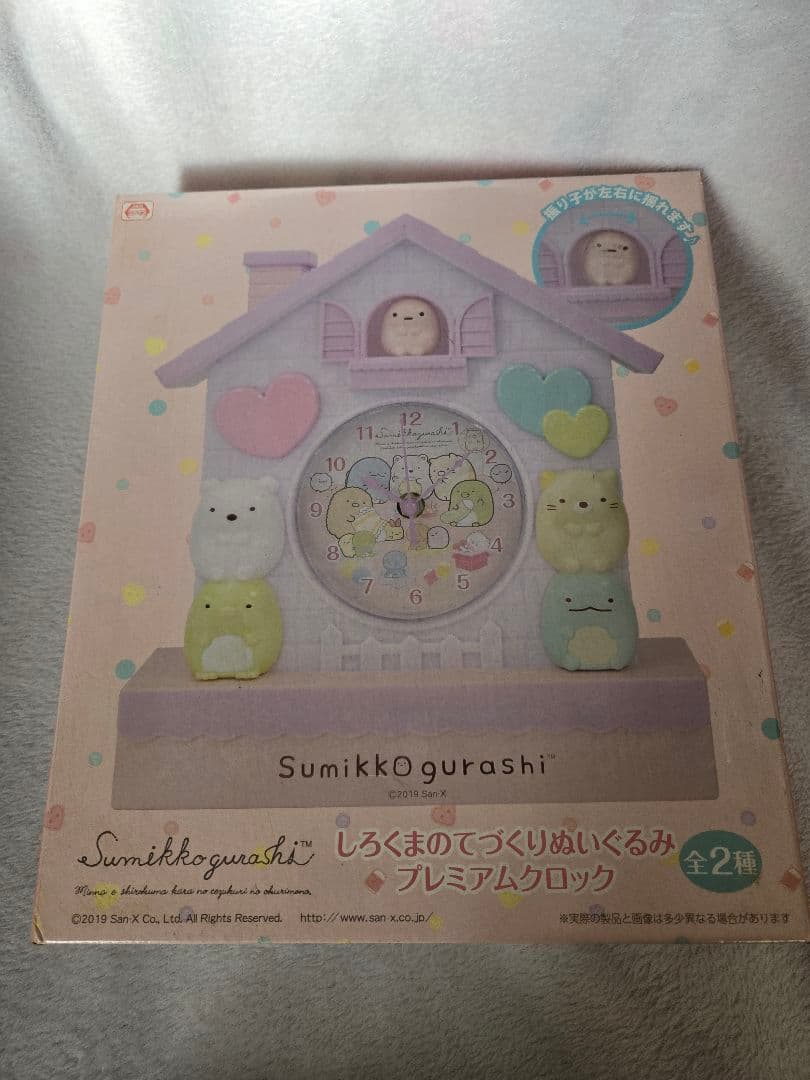 すみっコぐらし　その他　日用品雑貨　5点セット