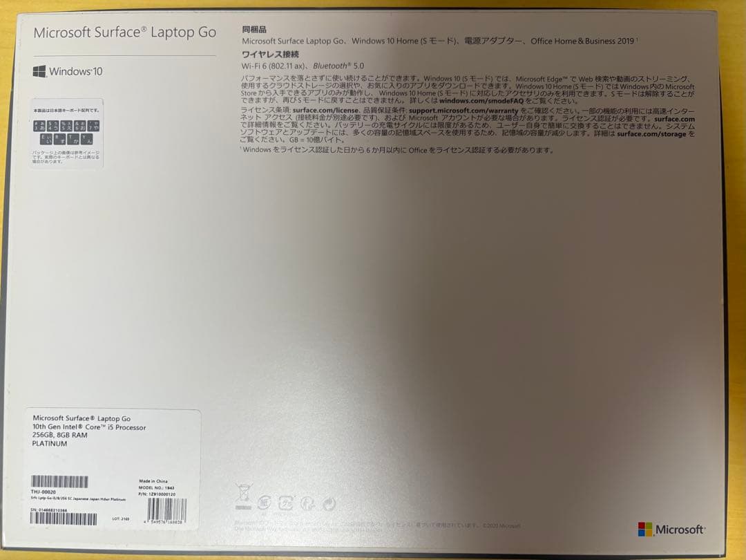 Windowsノート本体 Microsoft Surface laptop Go 8GB 256GB