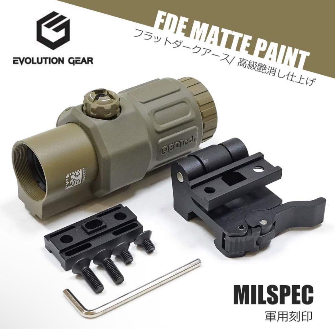 トイガン EOTech G33