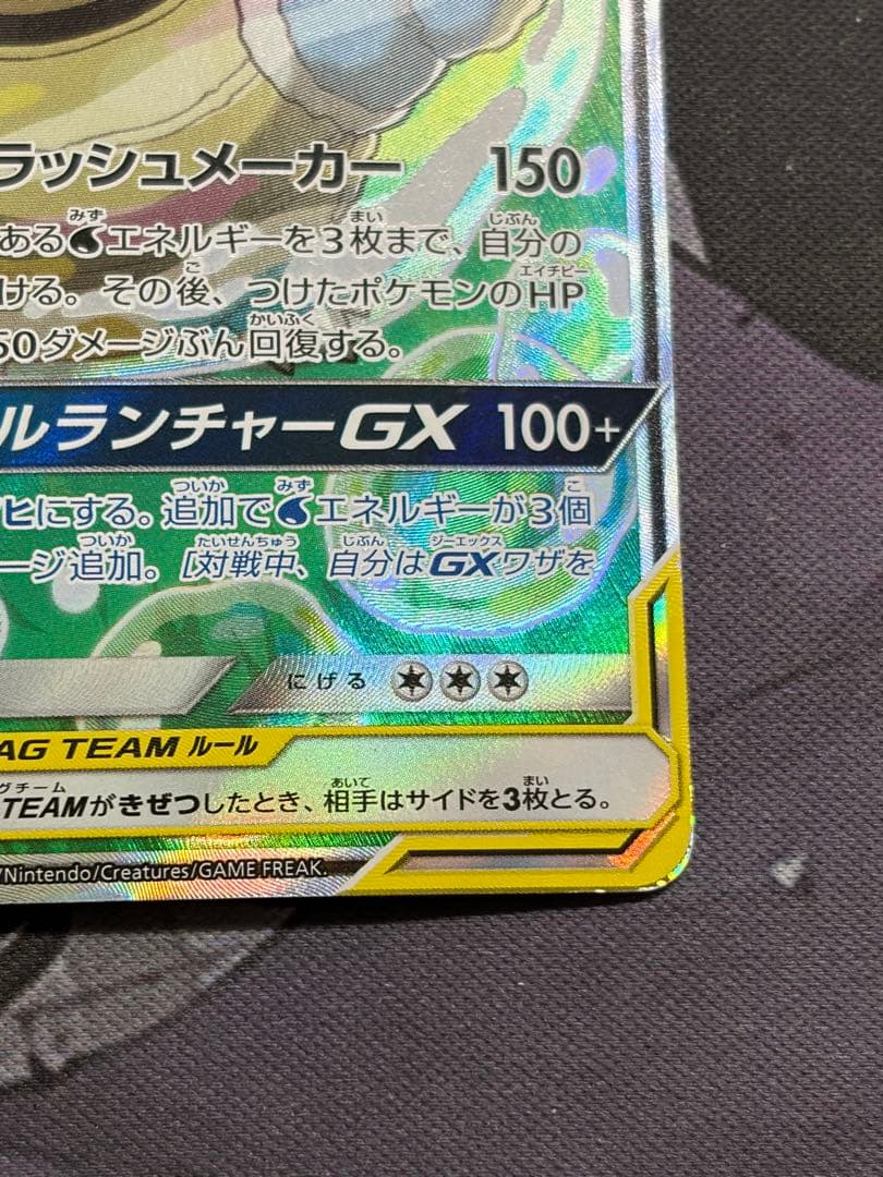 ポケモンカード　カメックス&ポッチャマgx sa sr