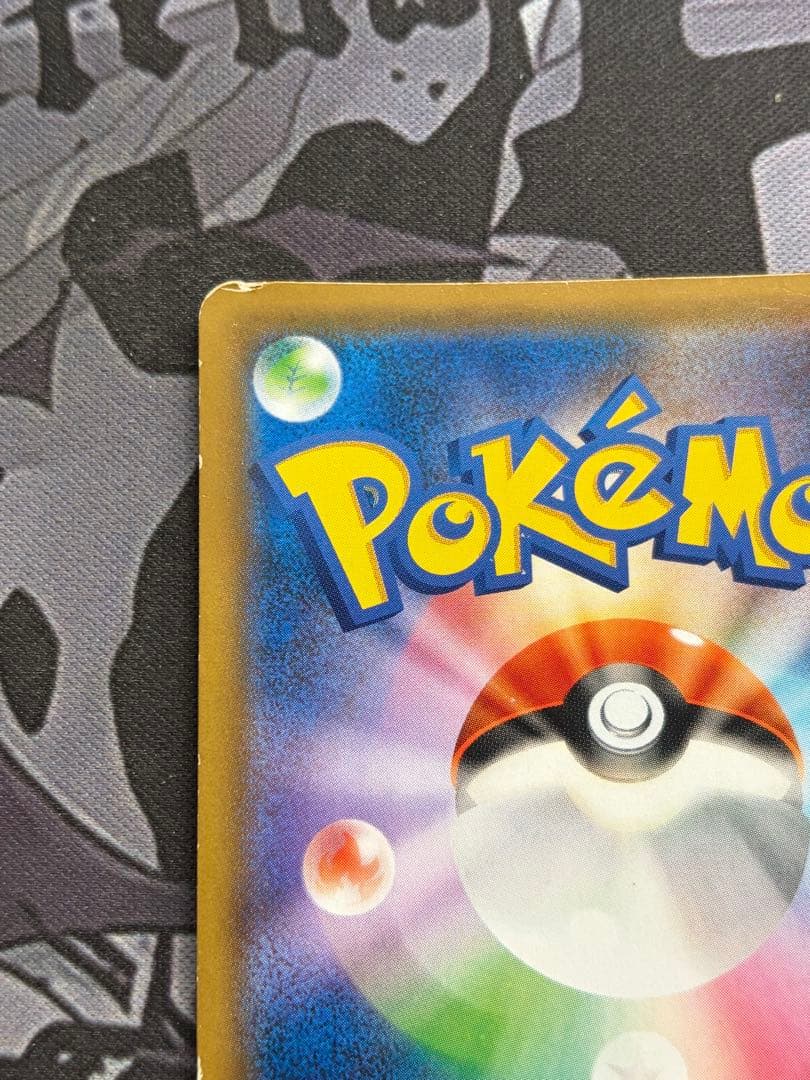 ポケモンカード　カメックス&ポッチャマgx sa sr