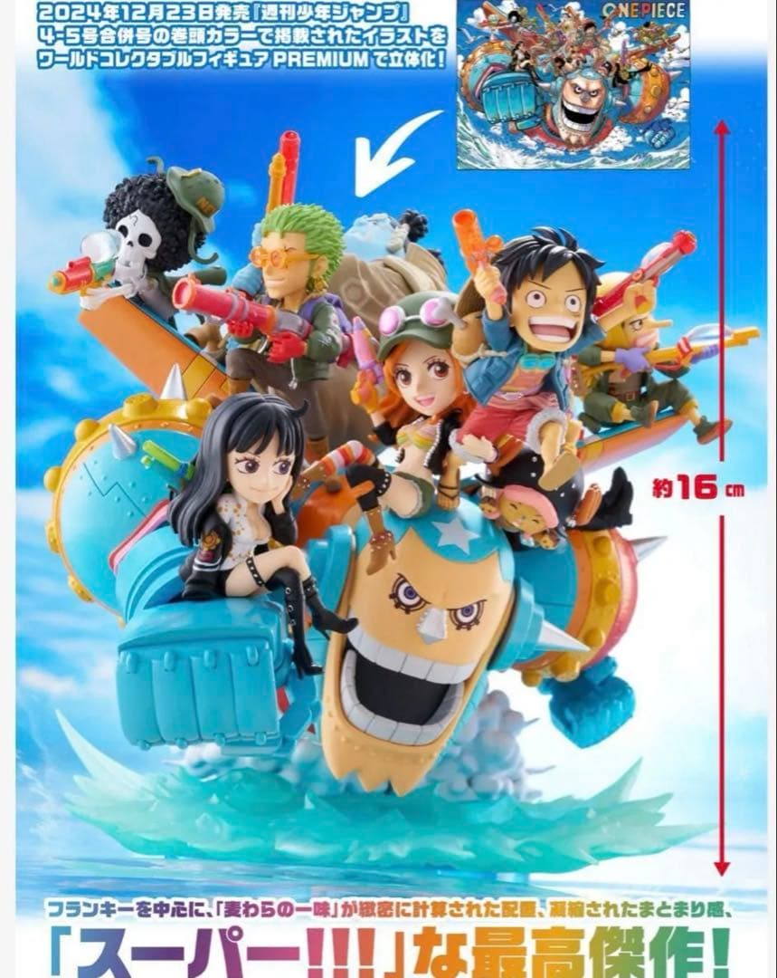 ワールドコレクタブルフィギュア PREMIUM -WE ARE ETERNAL-