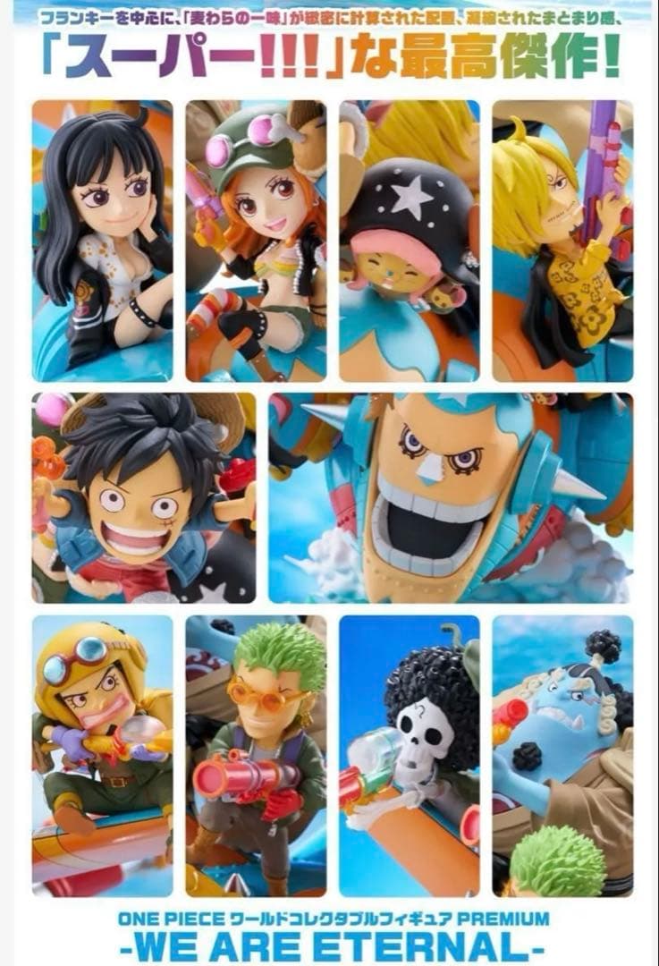 ワールドコレクタブルフィギュア PREMIUM -WE ARE ETERNAL-