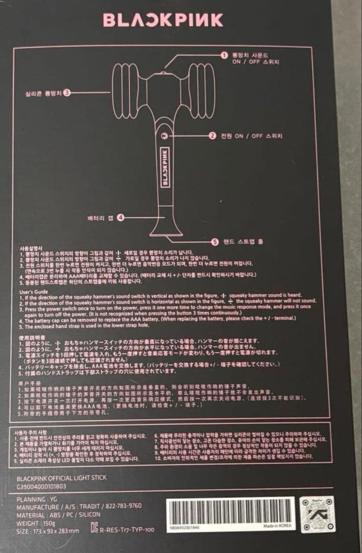 BLACKPINK ブラックピンク　ペンライト Ver.1