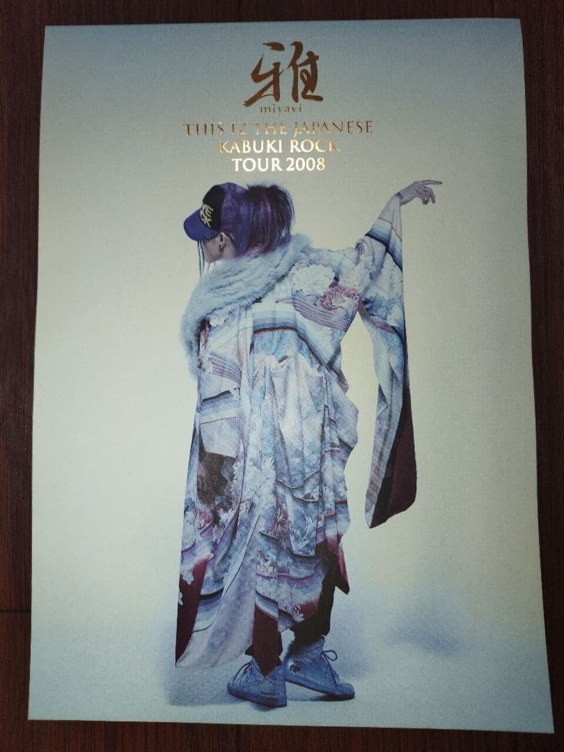 雅-miyavi-KABUKI ROCK TOUR2008写真集パンフレット