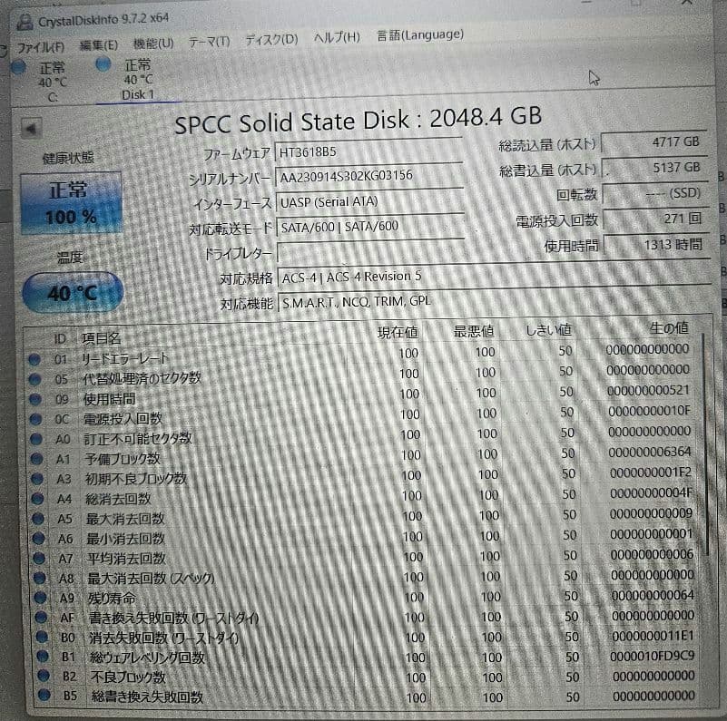 満*潮様 シリコンパワー 2TB SSD 3D NAND A58