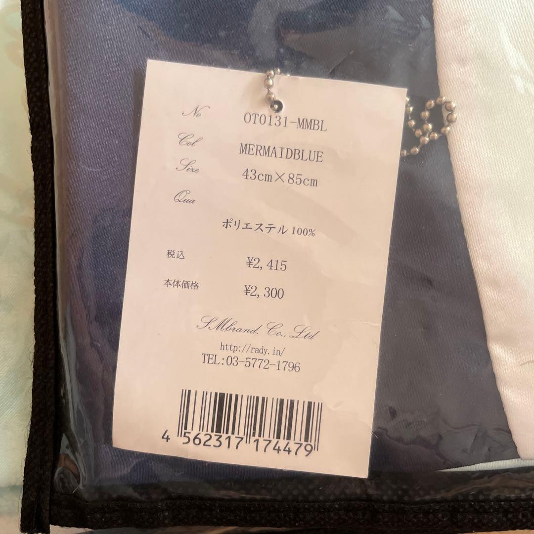 Rady ハウスライン