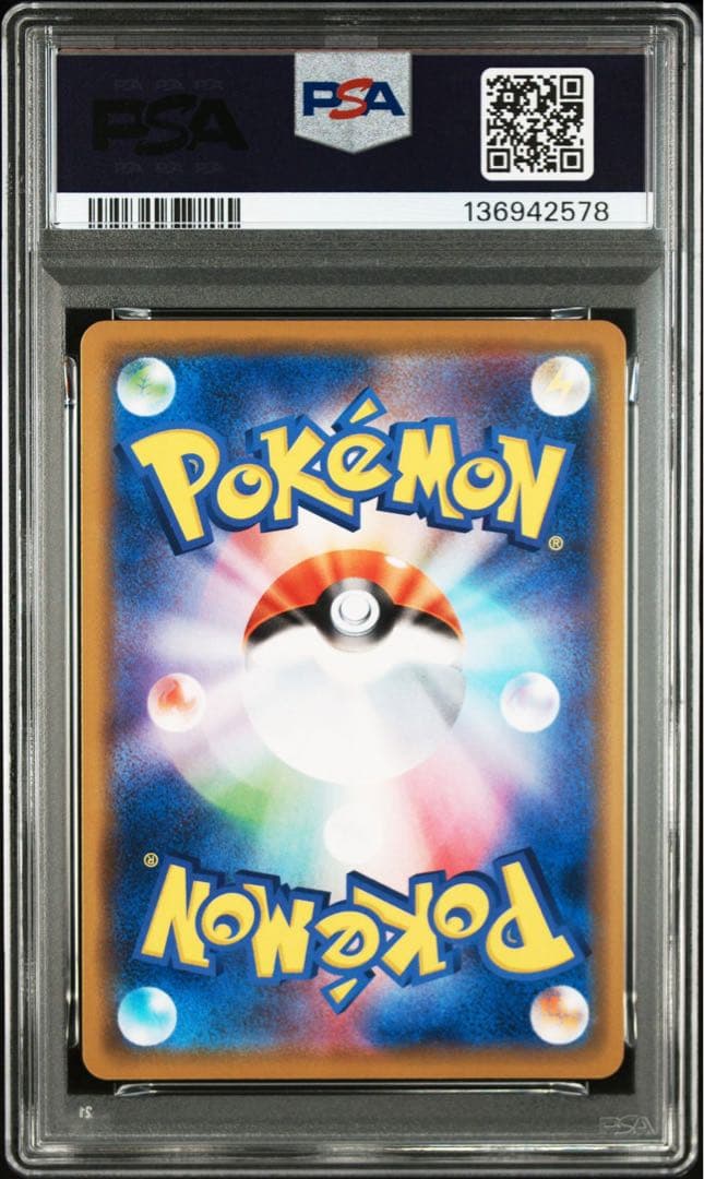【PSA10】イーブイ　フレンドリィショップ　371/SM-P プロモ