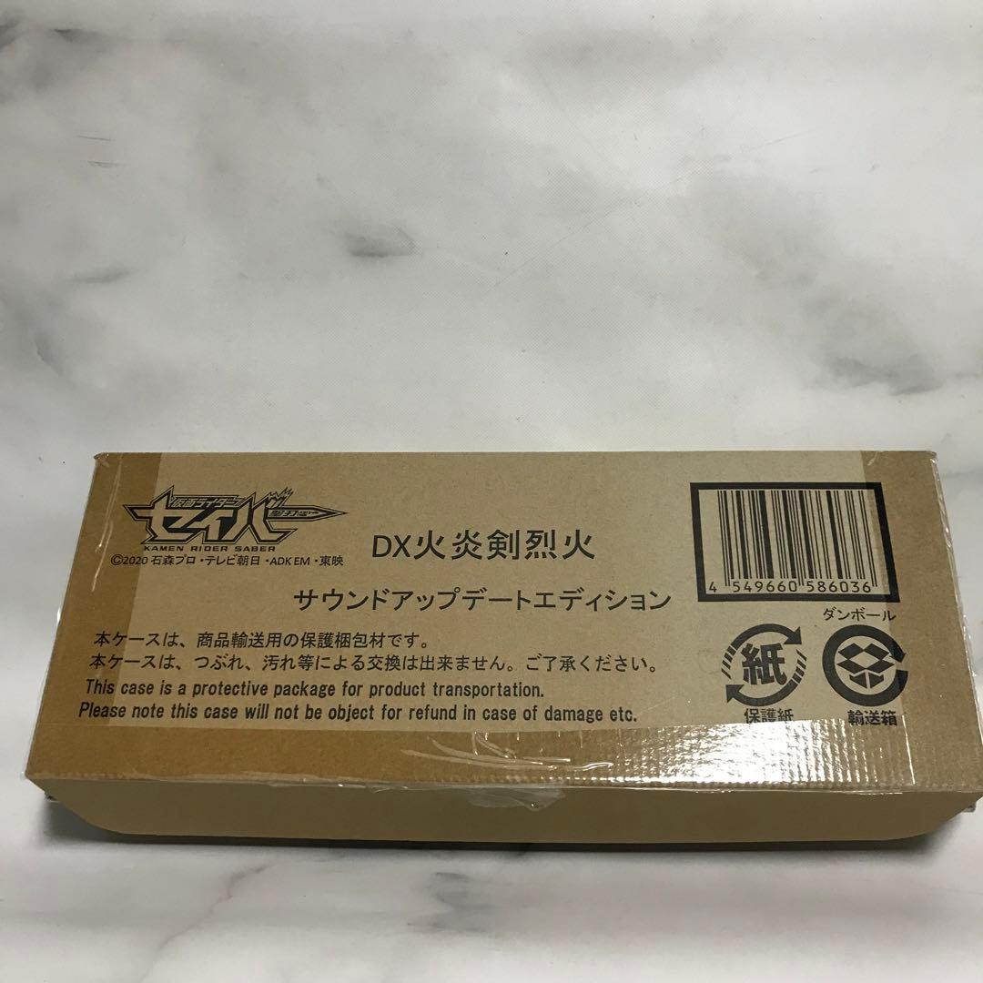 DX火炎剣烈火 サウンドアップデートエディション 仮面ライダーセイバー 聖刃