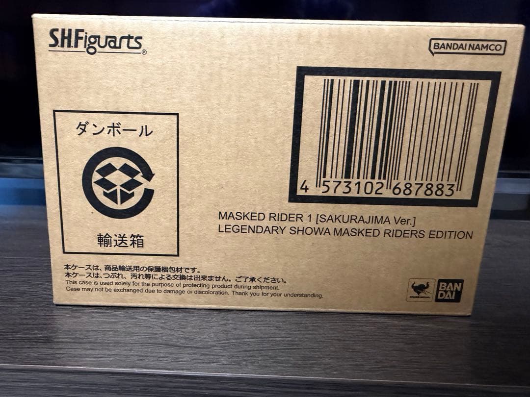 S.H.Figuarts真骨彫製法仮面ライダー1号桜島Ver.栄光の昭和ライダー