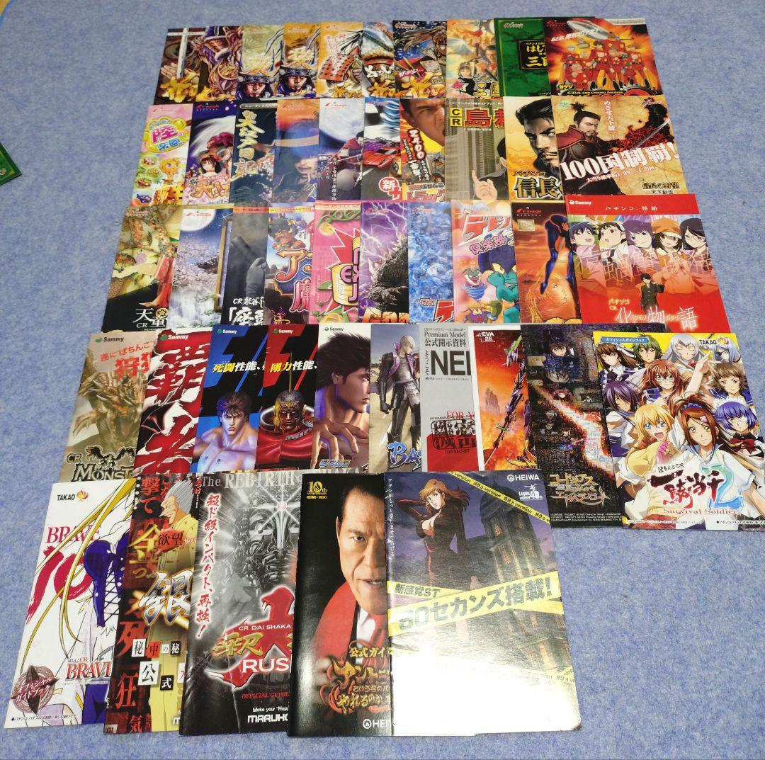 パチスロ パチンコ小冊子575冊 傷みあり ダブリ無し