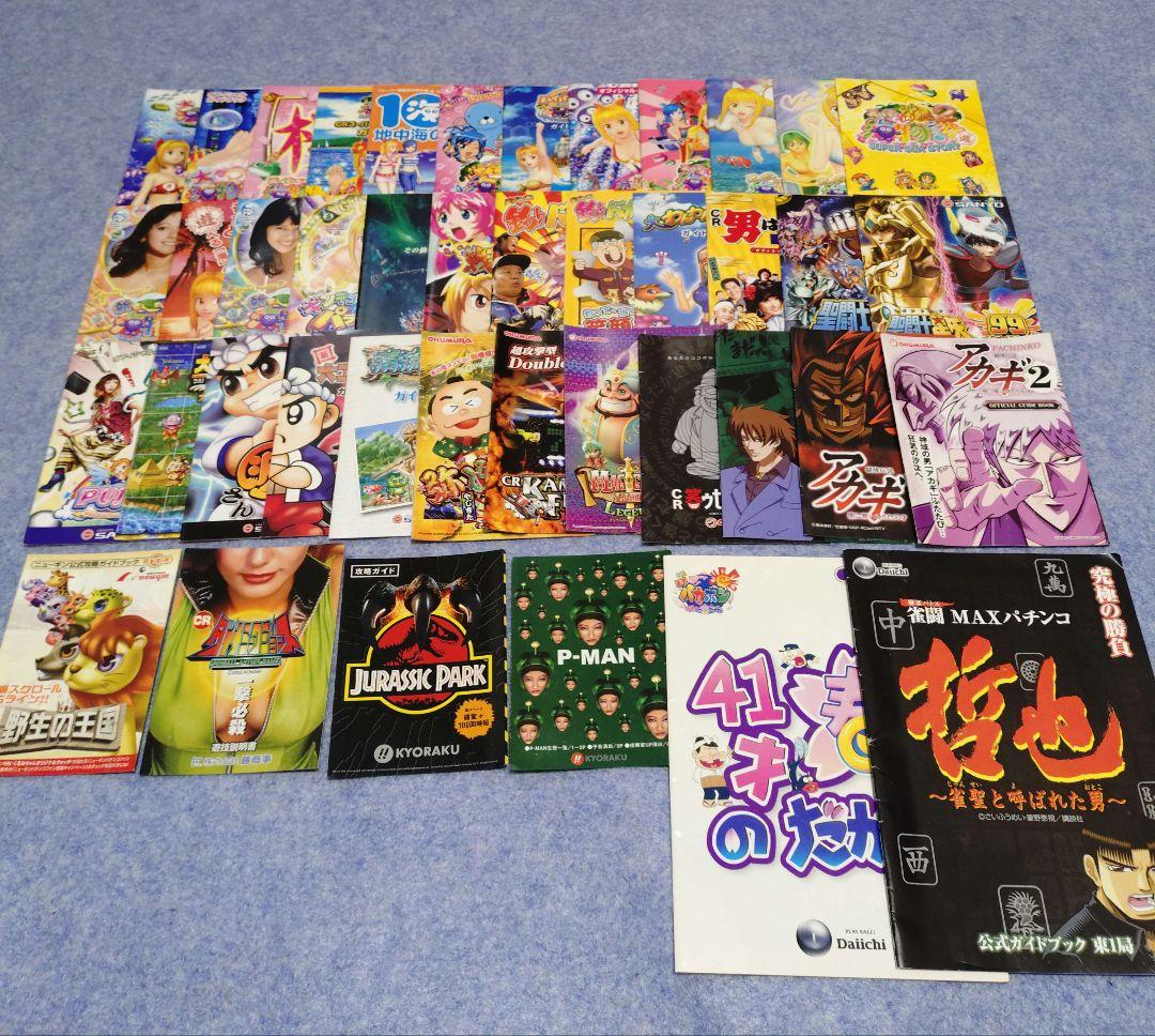 パチスロ パチンコ小冊子575冊 傷みあり ダブリ無し