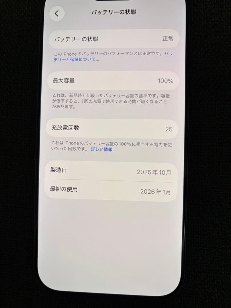 iPhone 17 256GB ブラック