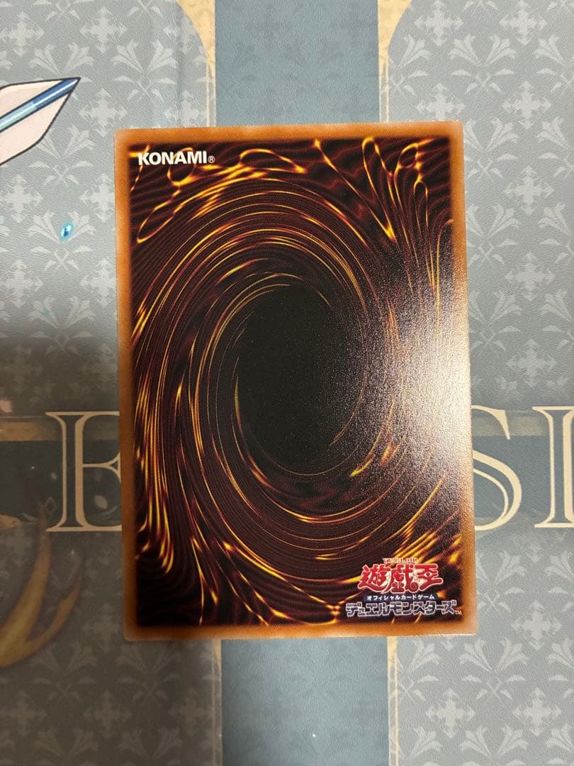 調和ノ天救竜　プリズマティック