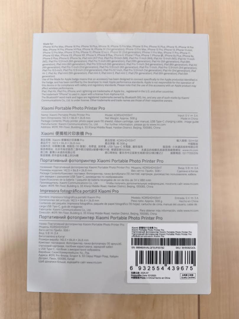 Xiaomi Portable Photo Printer Pro 新品未開封