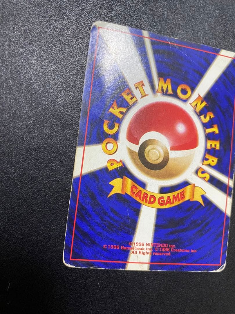 リザードン_「とりかえっこプリーズ」 キャンペーンカード PROMO 旧裏