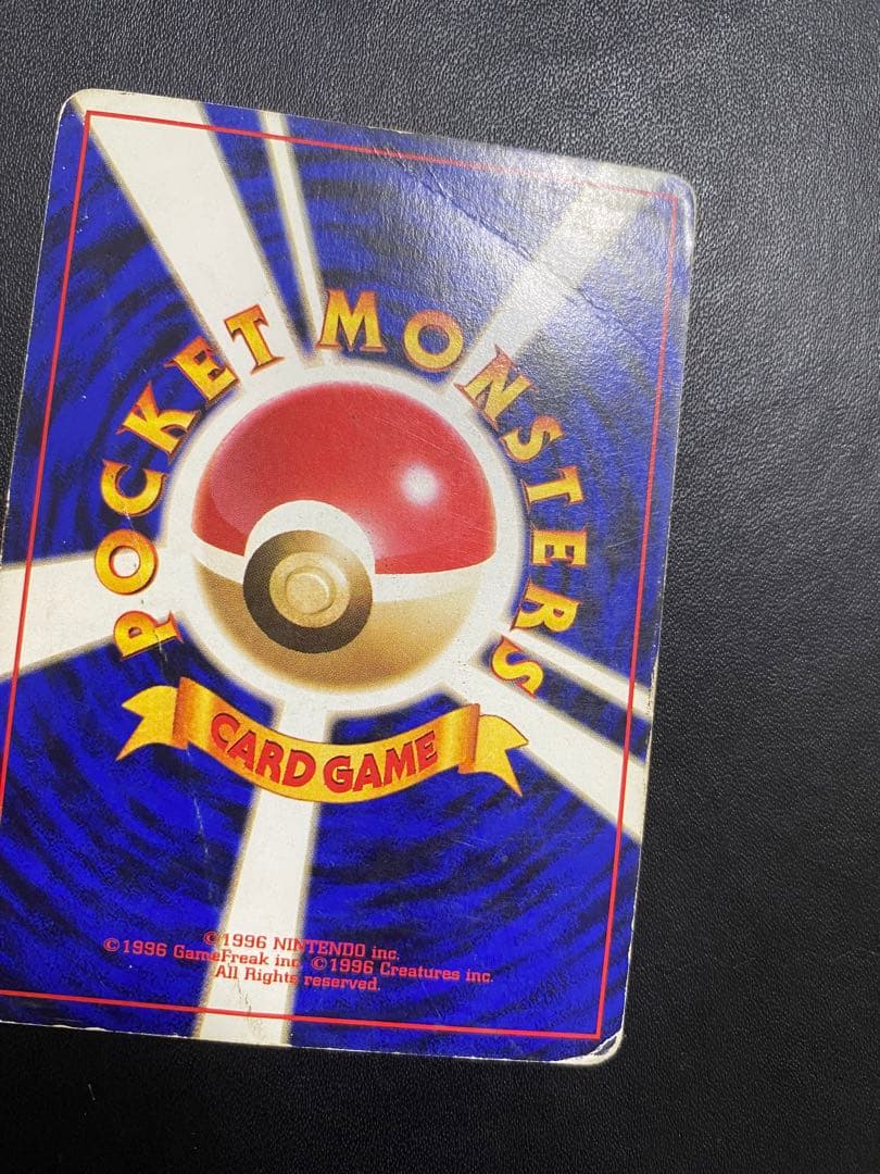 リザードン_「とりかえっこプリーズ」 キャンペーンカード PROMO 旧裏