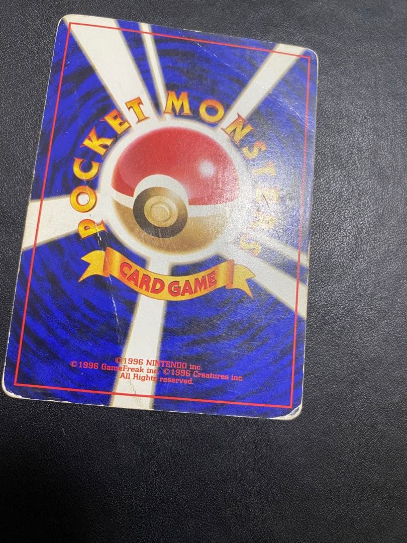 リザードン_「とりかえっこプリーズ」 キャンペーンカード PROMO 旧裏