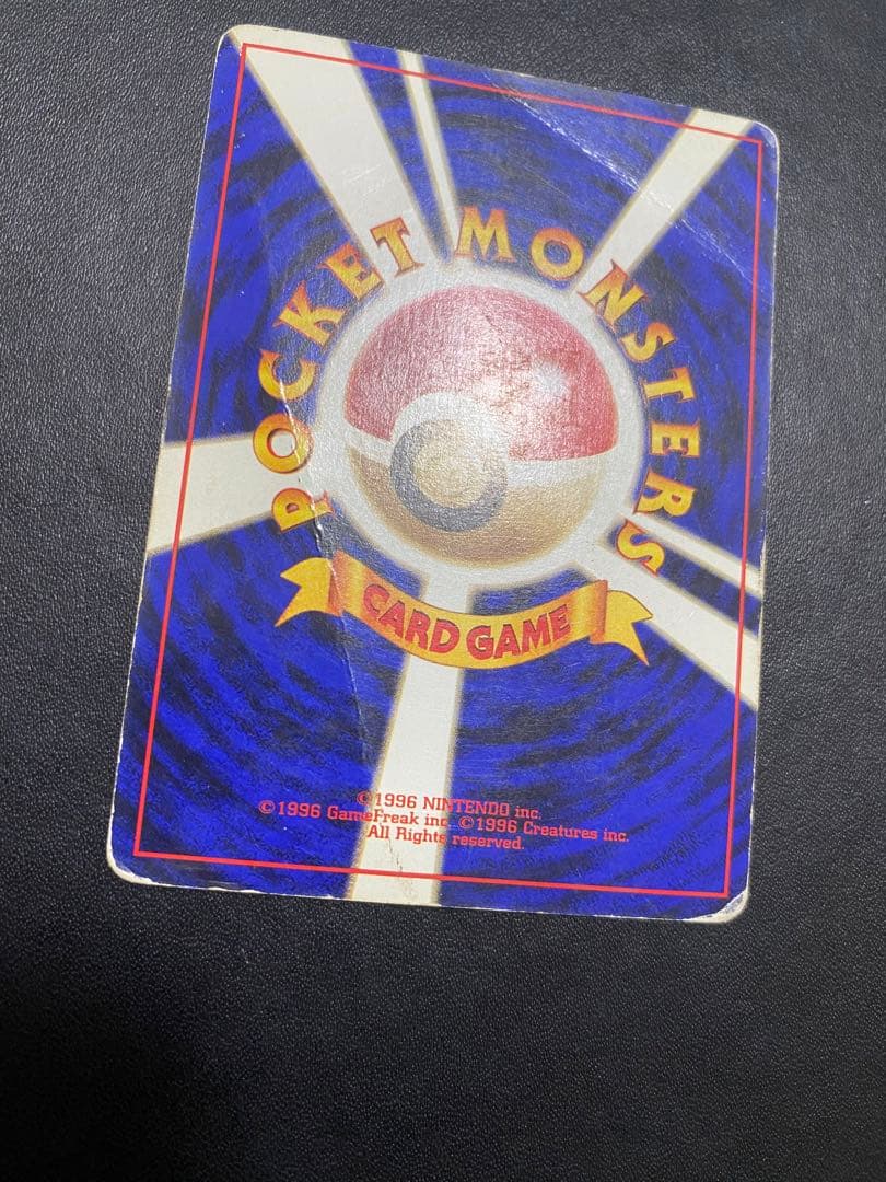 リザードン_「とりかえっこプリーズ」 キャンペーンカード PROMO 旧裏