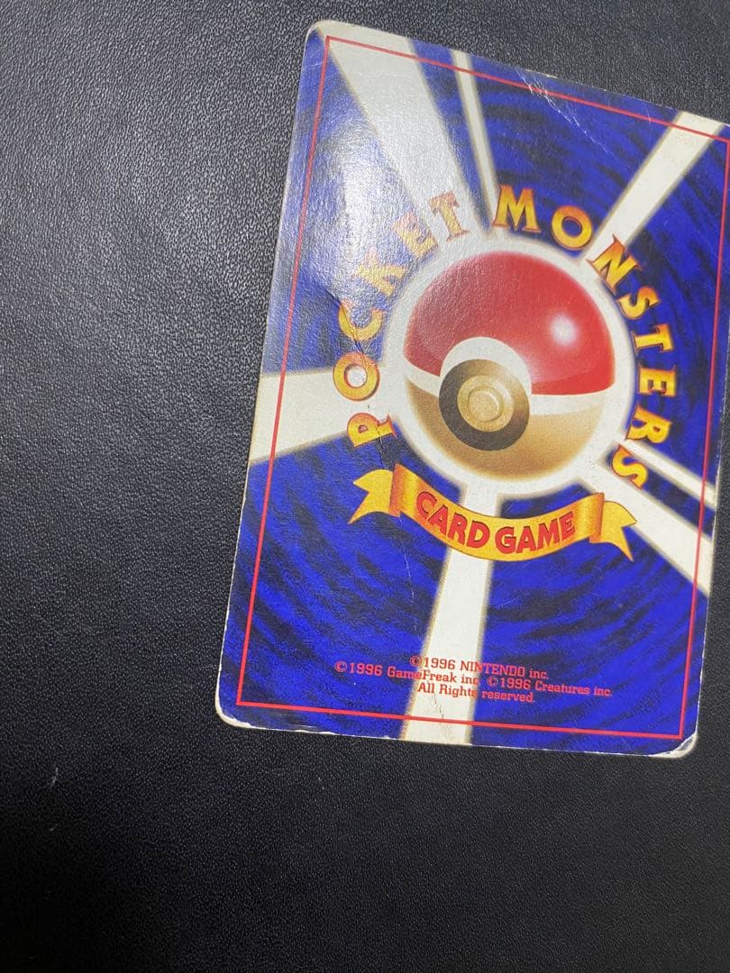 リザードン_「とりかえっこプリーズ」 キャンペーンカード PROMO 旧裏