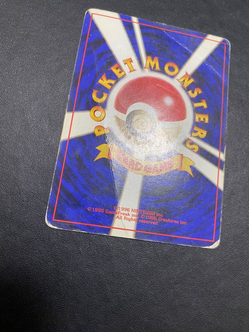 リザードン_「とりかえっこプリーズ」 キャンペーンカード PROMO 旧裏