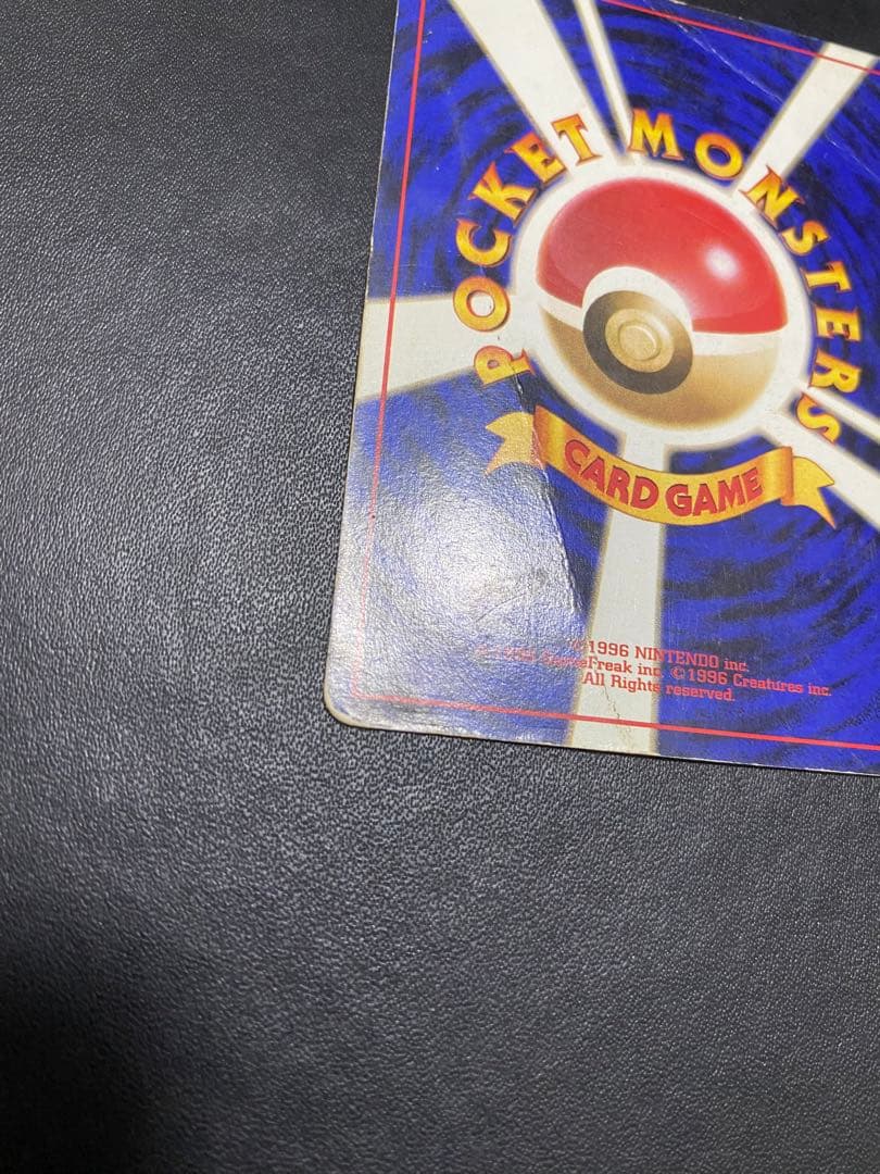 リザードン_「とりかえっこプリーズ」 キャンペーンカード PROMO 旧裏