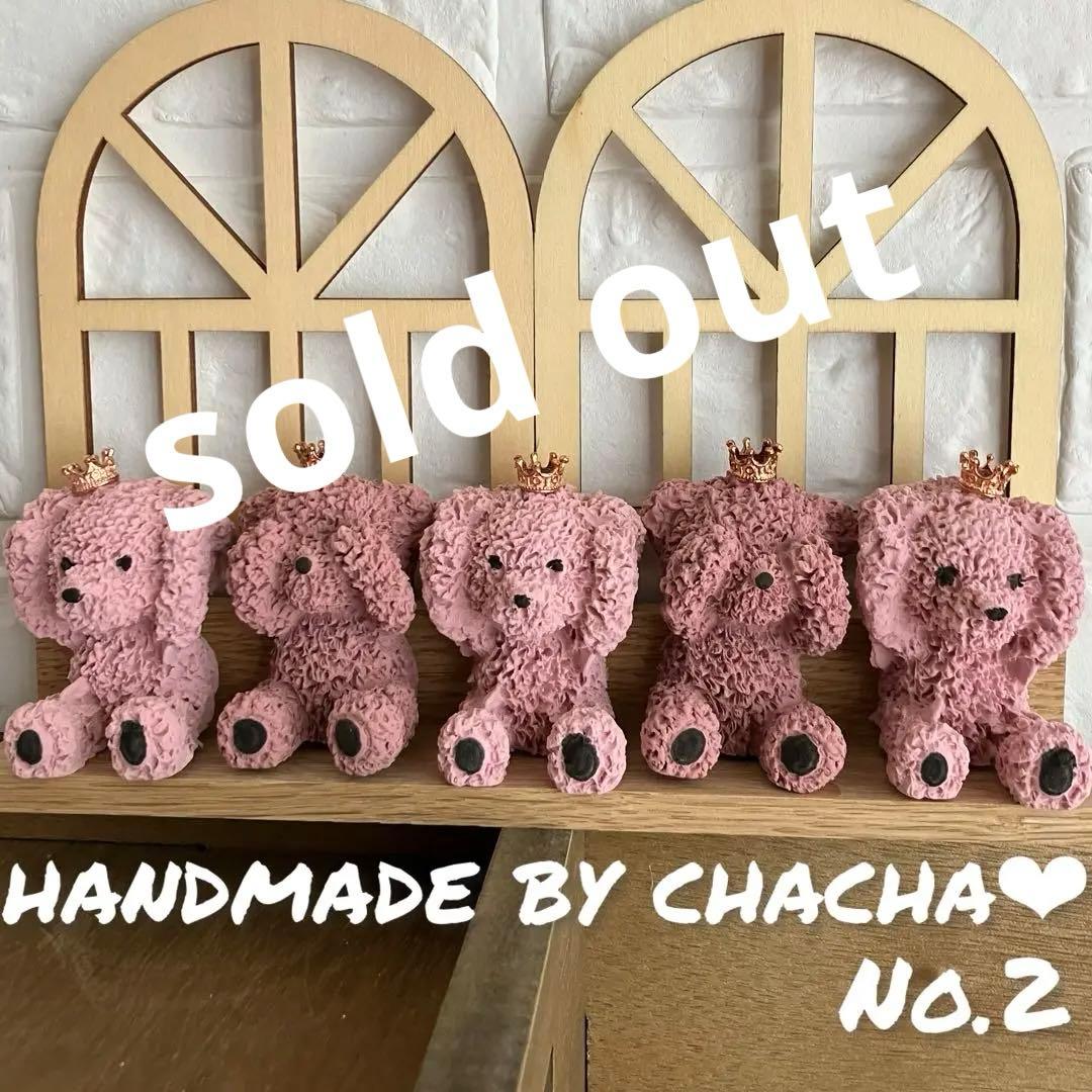 なかよしくまさん　No.2